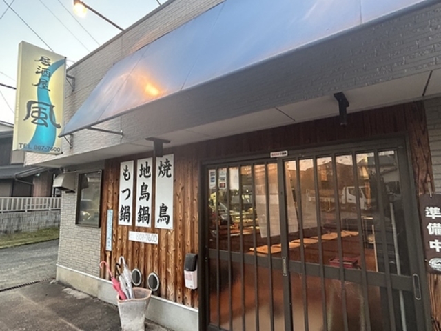 居酒屋風の写真1