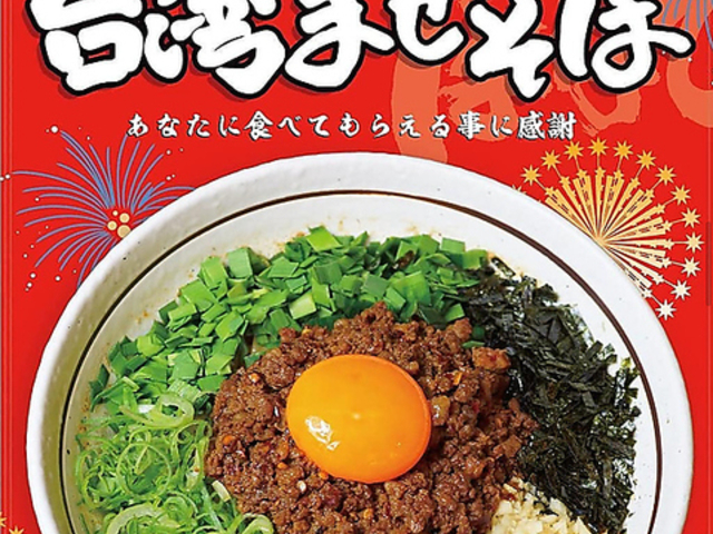 濃厚担々麺 台湾まぜそば はなびの写真1