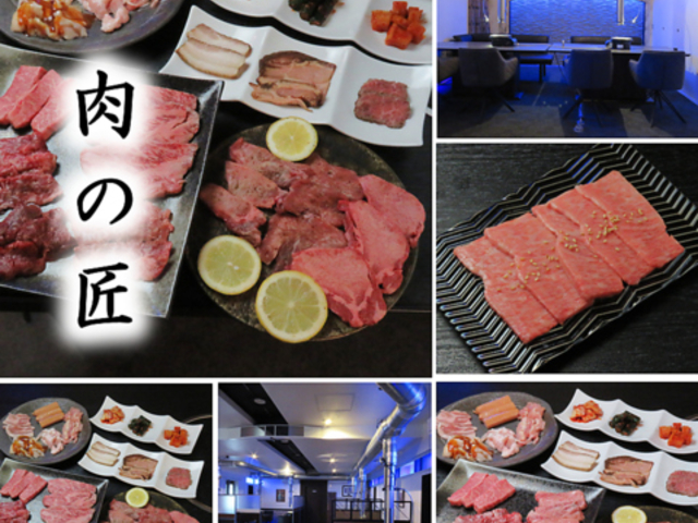 本物黒毛和牛レストラン肉の匠の写真1