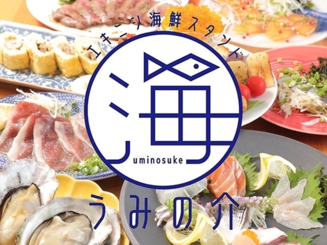 エキニシ 広島牡蠣と串もんの店 うみの介の写真1