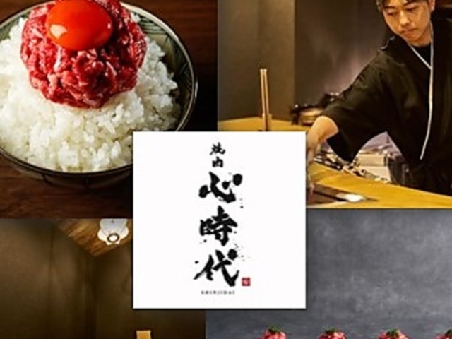 焼肉 心時代 御殿場店の写真1