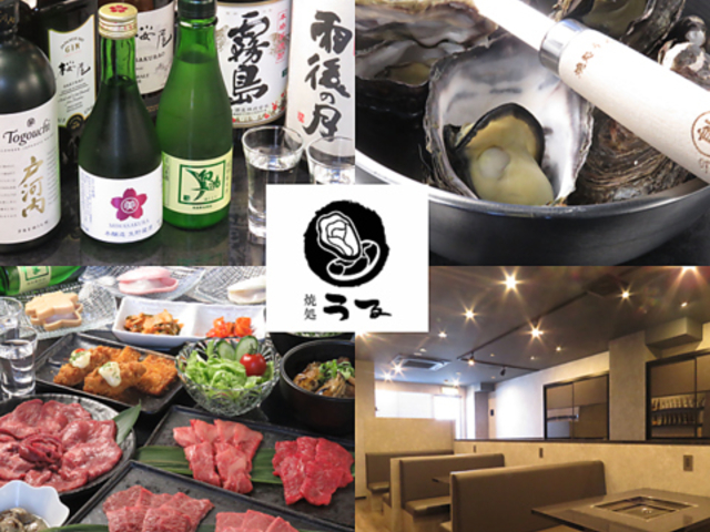 焼処 うるの写真1