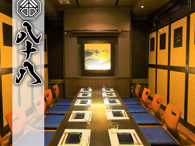 八十八 yasohachi 静岡店の写真1