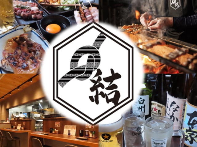 炭火焼鳥 博多ひとむすび 春吉店の写真1