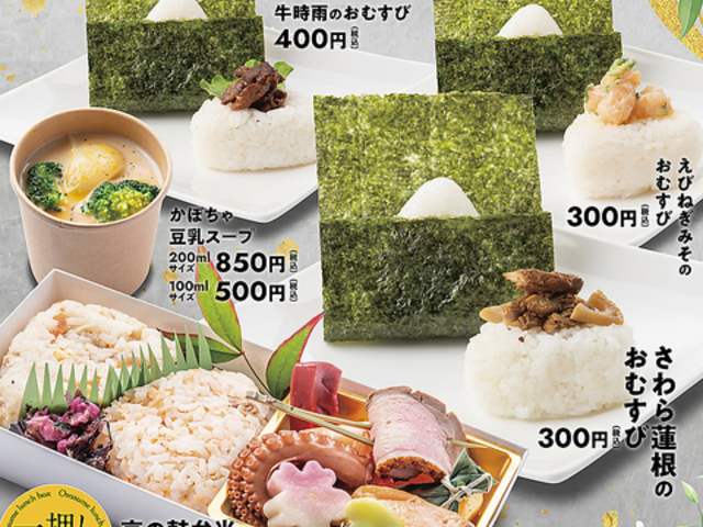 おづ おむすびカフェ BiVi二条店の写真1