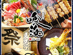 喰海 岐阜駅前店の写真1