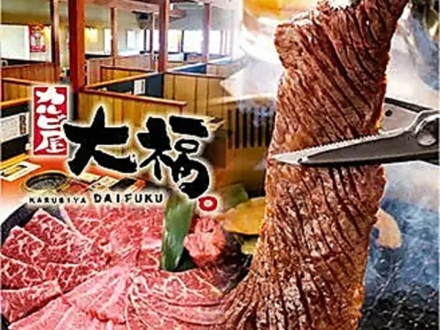 カルビ屋大福 高知中村店 四万十の写真1