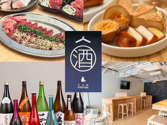 日本酒STATIONの写真1
