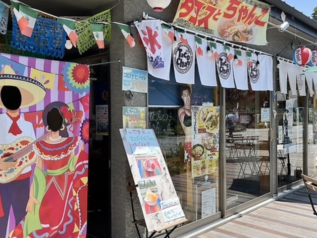 Taco chan タコチャンの写真1