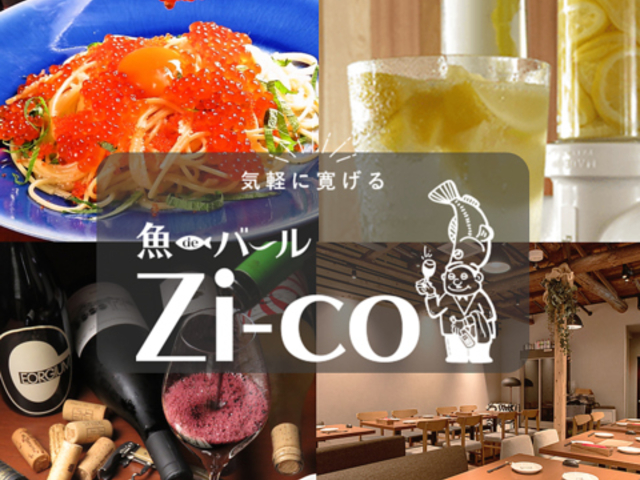 魚 de バール Zi co ジーコ 立飲み新店の写真1