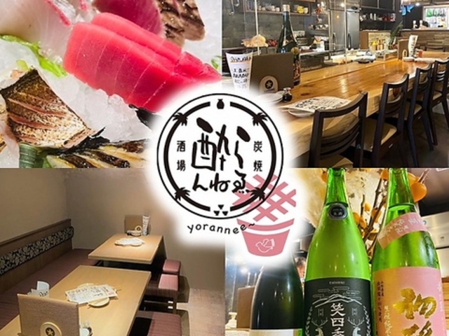 炭焼酒場 酔らんねゑの写真1
