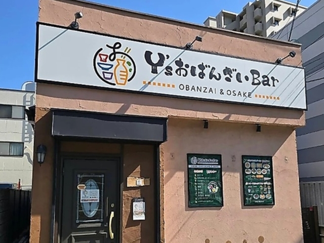 Y s おばんざいBarの写真1