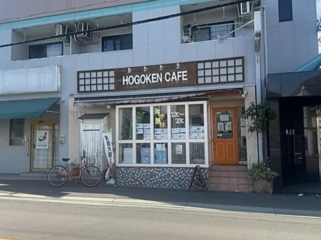 HOGOKEN CAFE ホゴケンカフェ 堺店の写真1