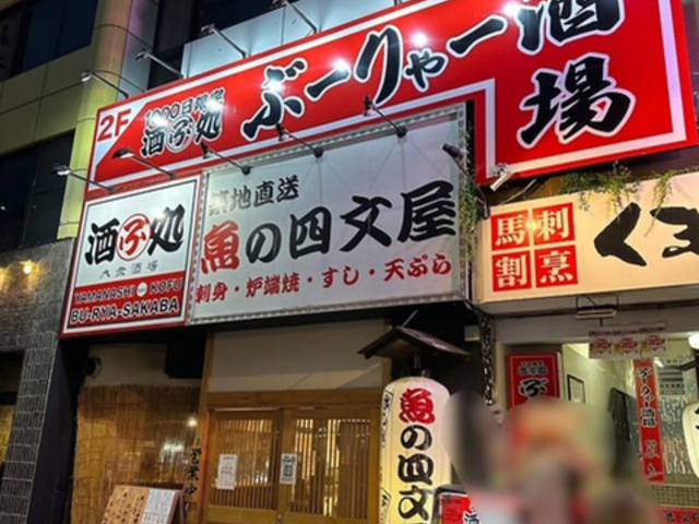 ぶーりゃー酒場の写真1