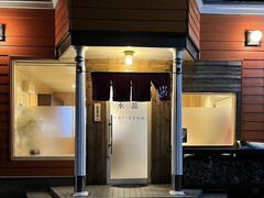 呑み処 水晶の写真1