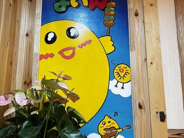 飲み処まいんの写真1