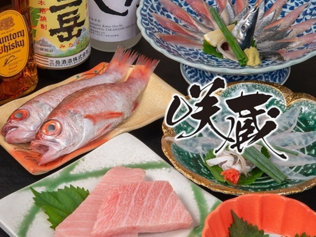 いけす料理 咲蔵の写真1