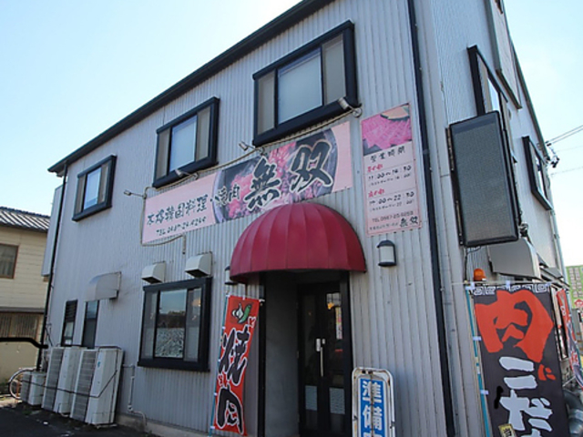 本格韓国料理焼肉無双の写真1