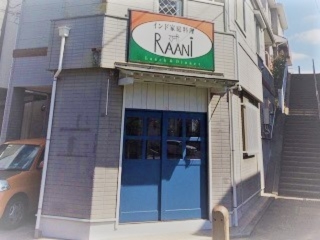 インド家庭料理ラニの写真1