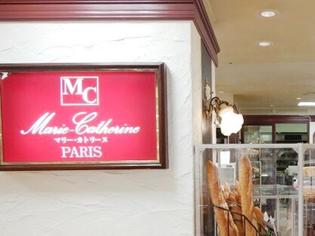 マリー・カトリーヌ 丸井今井函館店