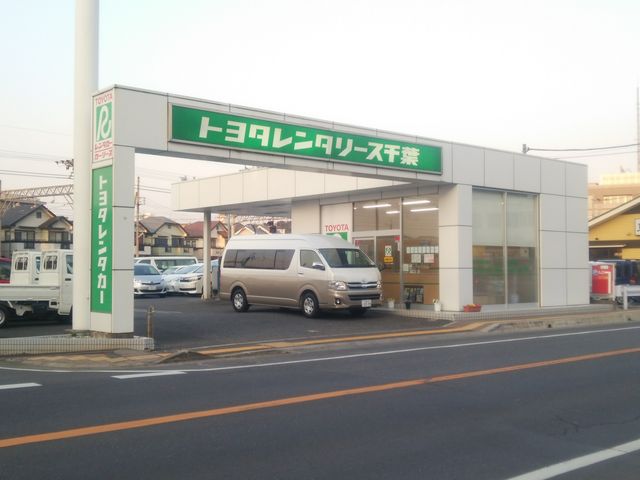 トヨタレンタリース千葉 京成佐倉駅前店の写真1