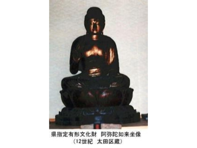 阿弥陀如来坐像の写真1