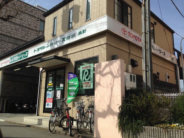 トヨタレンタリース京都 高野店の写真1