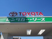 トヨタレンタリース新千葉 北習志野店の写真2