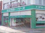 トヨタレンタリース新千葉 四街道店の写真1