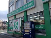 トヨタレンタリース新千葉 四街道店の写真3