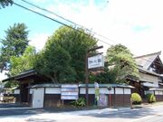耕心館の写真1