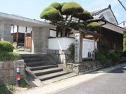 長岡京市立中山修一記念館の写真1