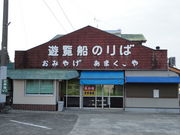 本庄浜海水浴場の写真2