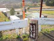 ちかつゆ温泉ひすいの湯の写真1