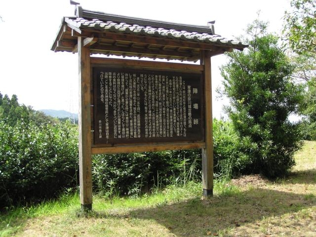 陣場峠の写真1