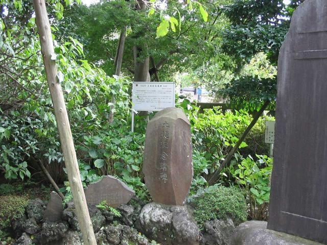 土地紀念講碑