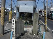 魚文の句碑の写真2