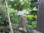 土地紀念講碑の写真2