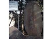 土地紀念講碑の写真3