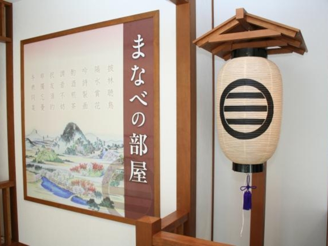 鯖江市まなべの館