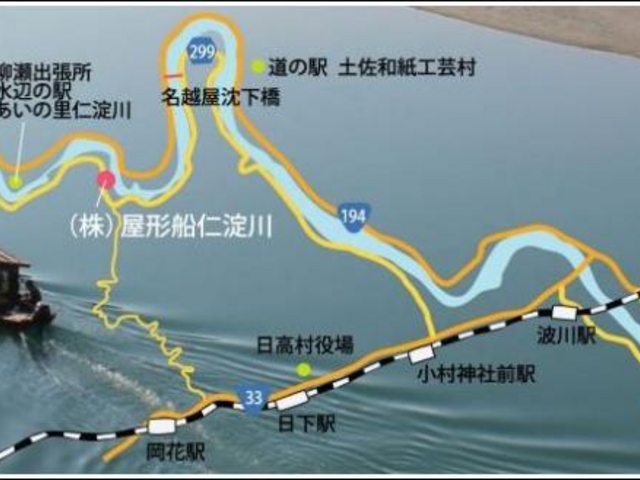 屋形船仁淀川の写真1