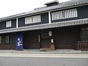 守山宿町家うの家の写真1