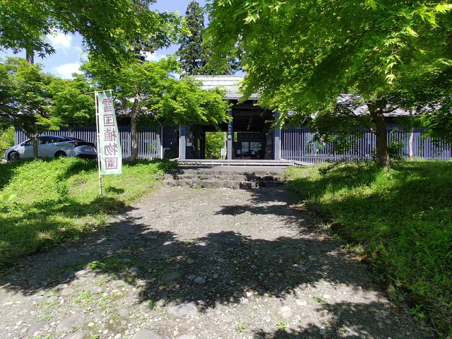 雪国植物園の写真1