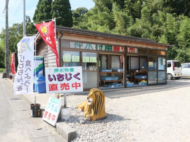 押水特産直売所の写真1