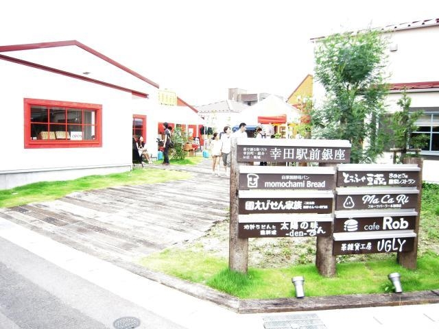 幸田駅前銀座_幸田駅前銀座