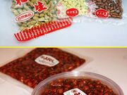 落花生(石塚商店)の写真1