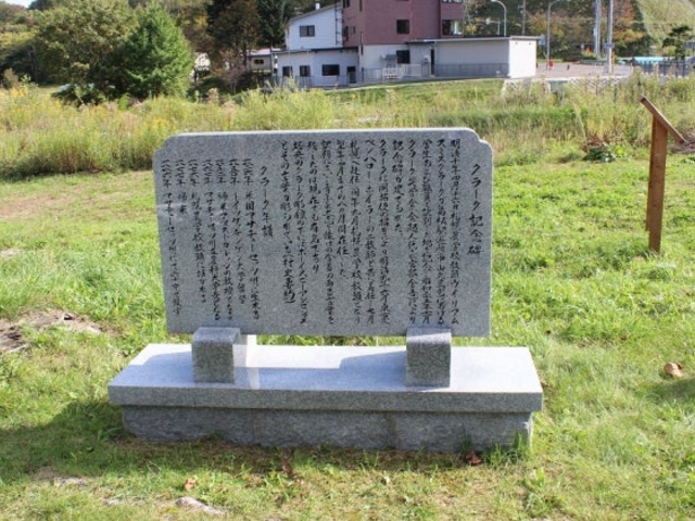 寒地稲作発祥の碑の写真1