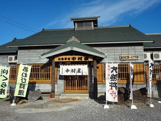 お食事処 中村屋