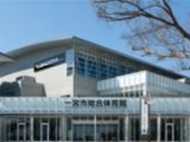 一宮市総合体育館の写真1