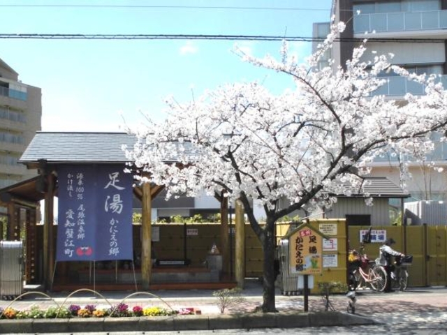 尾張温泉郷の写真1
